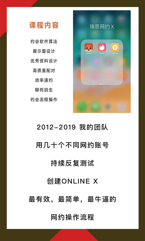 瑞恩情感online x《瑞恩网约课 X》完整版